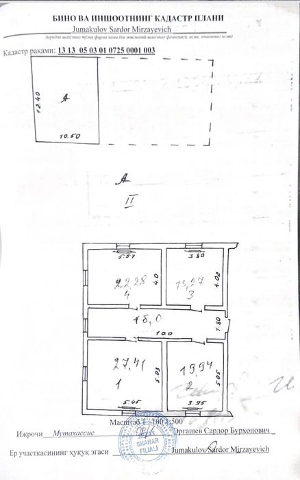 Уй сотилади 4 хонали
