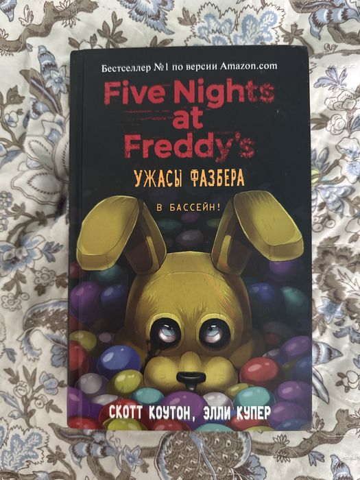 Книга Five Nights at Freddys