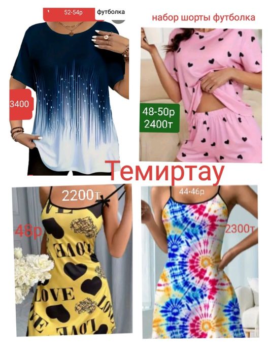 Женская вещь2300т