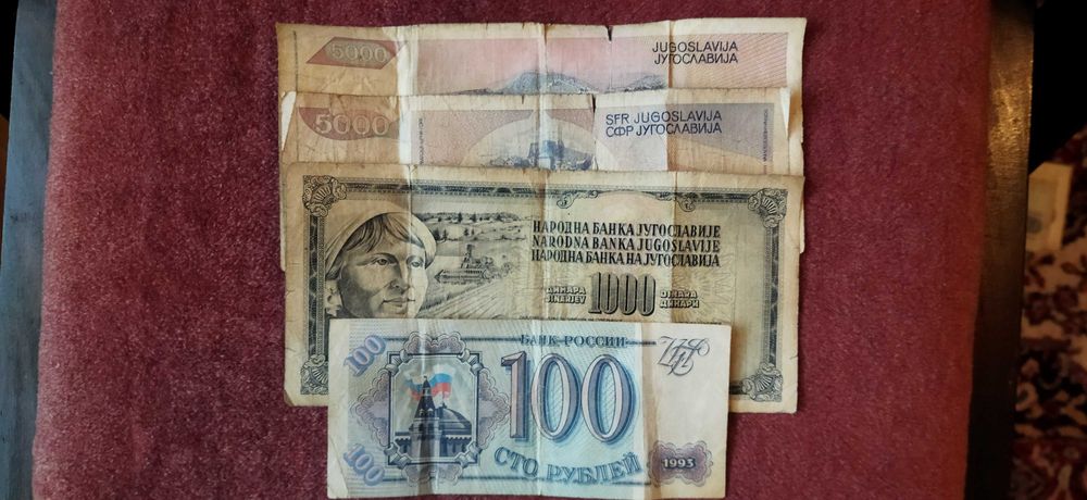 62бр. Стари банкноти