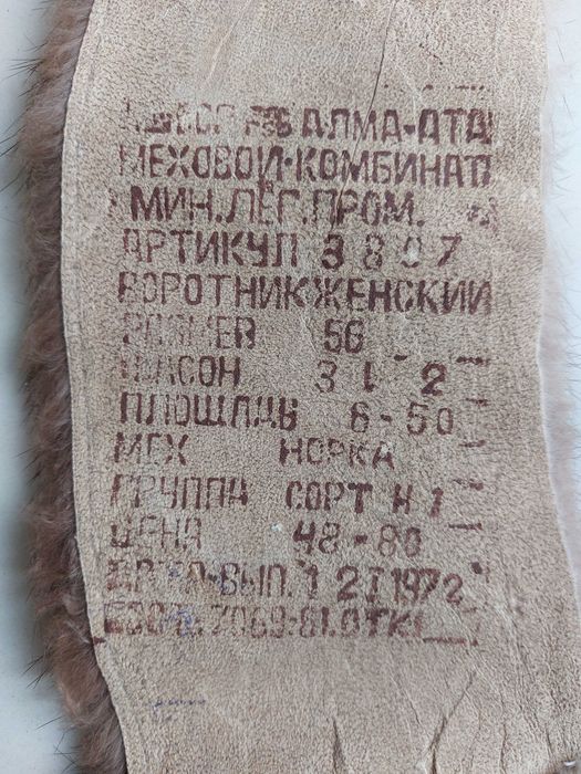 Норковый воротник. Норка СССР. Новый