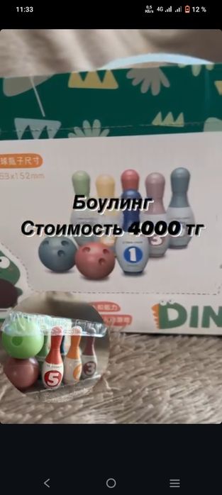 Игрушки новые ..