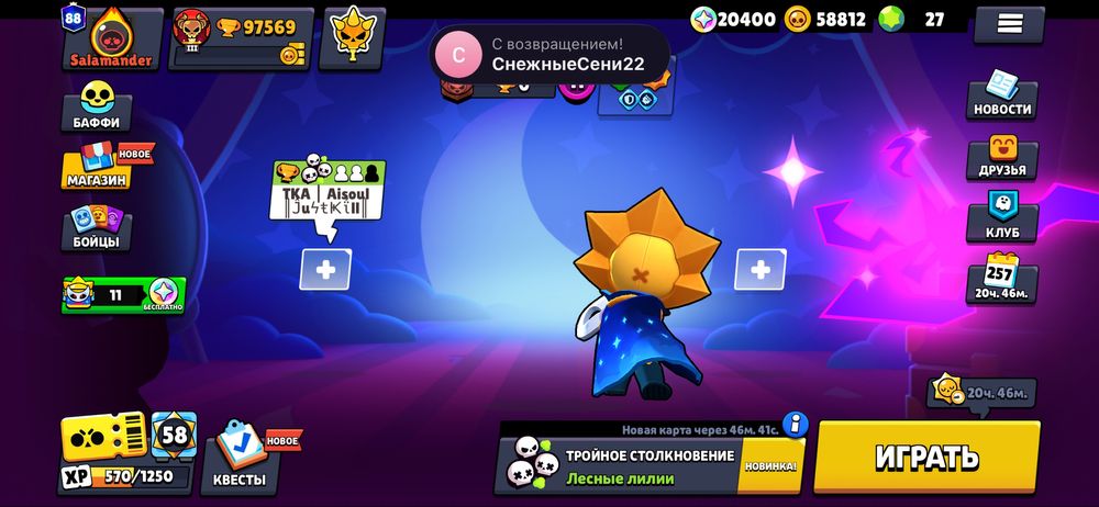 Аккаунт brawl stars