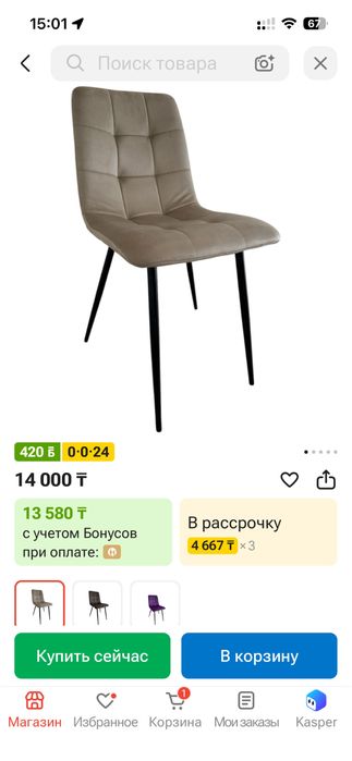 Продам стулья 5 шт.