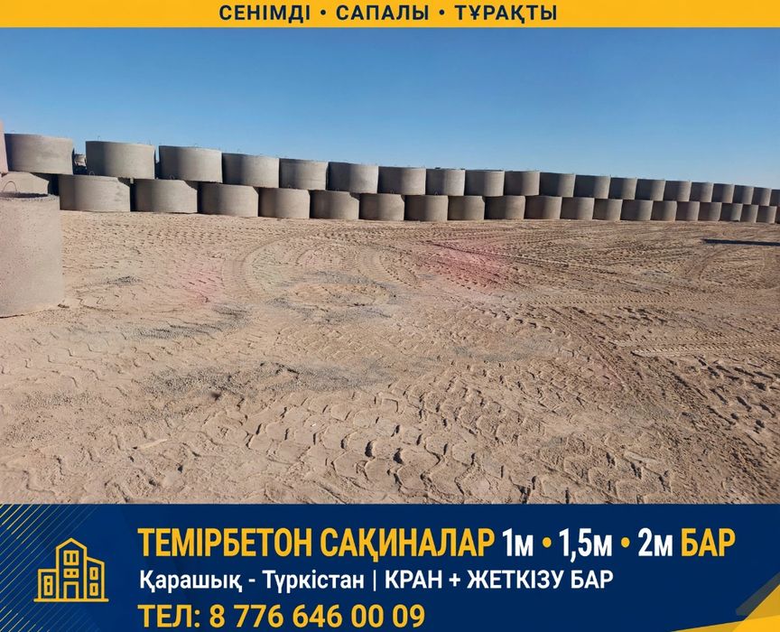 Жби кольца для септика