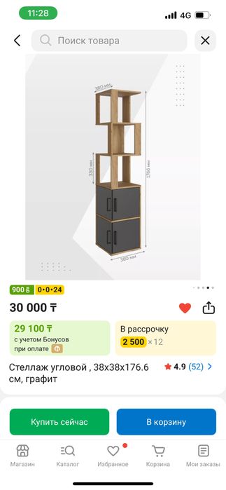 Стеллаж угловой продам