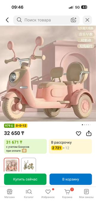 Продам мотоцикл детский