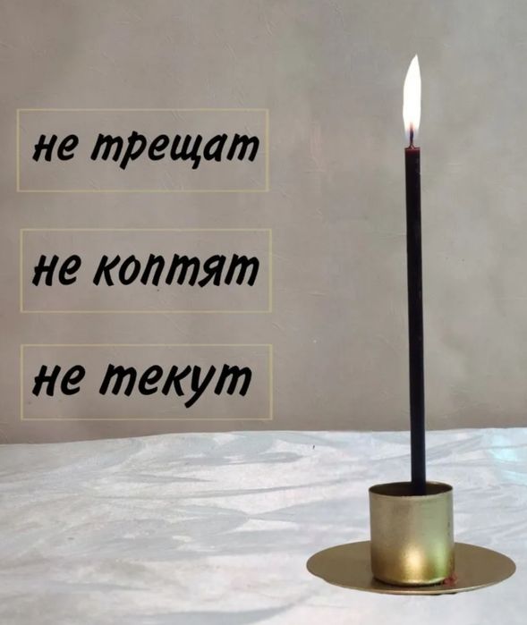Свечи чёрные от негатива.
