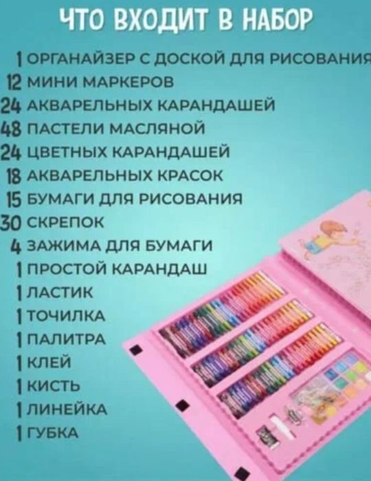 Набор для рисования 208 предметов – всё для творчества в одном кейсе