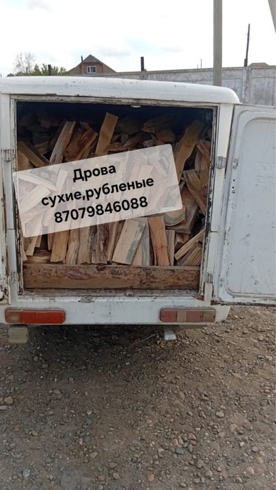 Ағаш құрғақ, жарылған