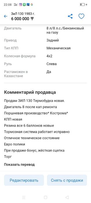 ЗИЛ 130 с НОВОЙ термобудкой