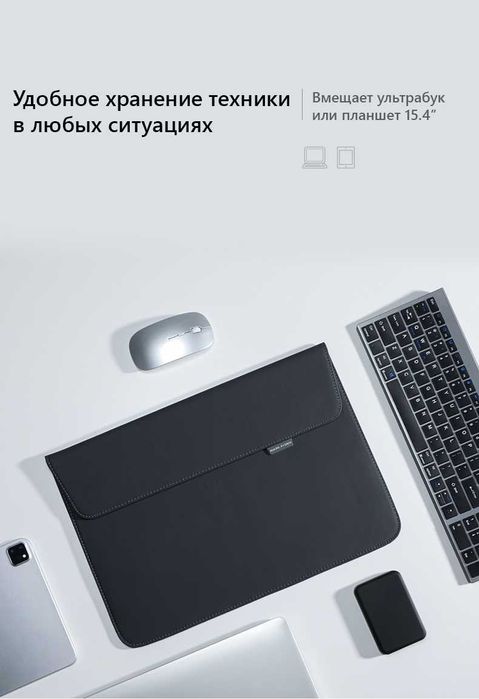 MR67X/D MacBook Air 13.3" va 15.4" uchun chexol

Brend: MARK RYDEN