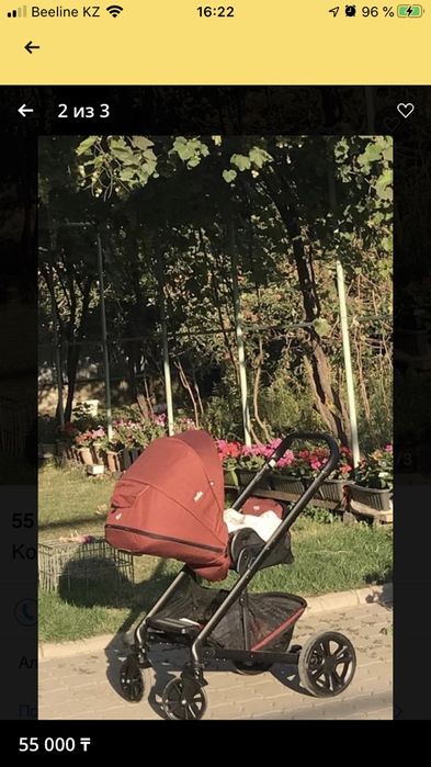 Продам коляску