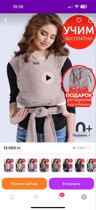 Слингошарф