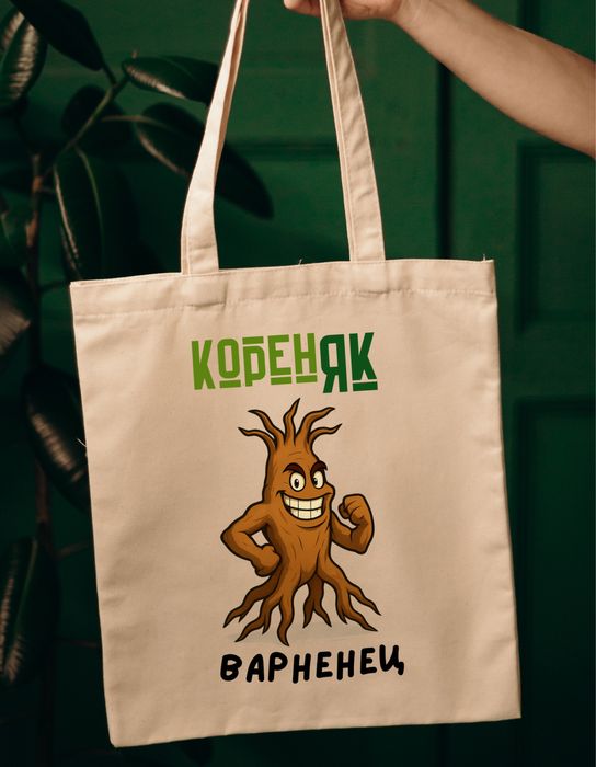 ЕКО торбички с характер - не само за пазар, а за стил