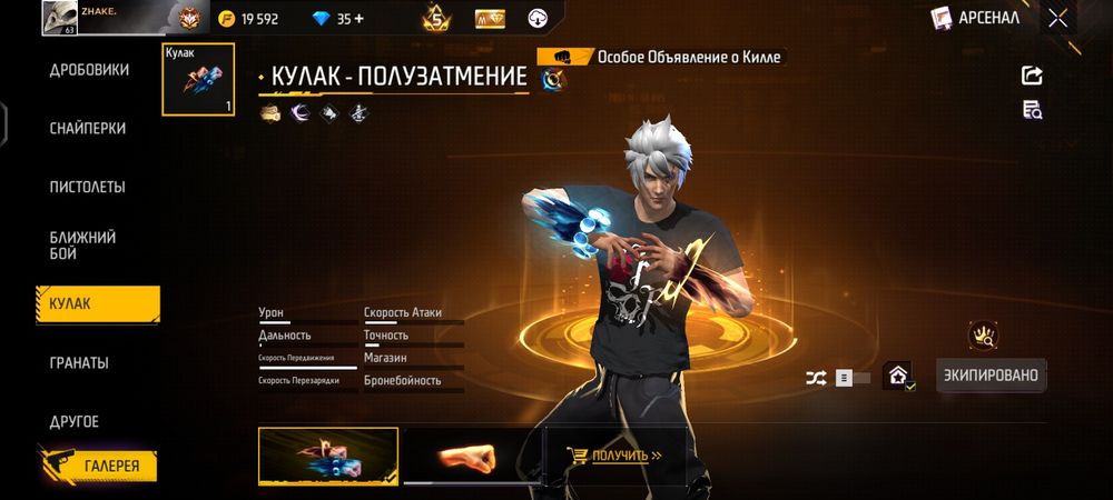 Фрифаер сатам или обмен фф ға