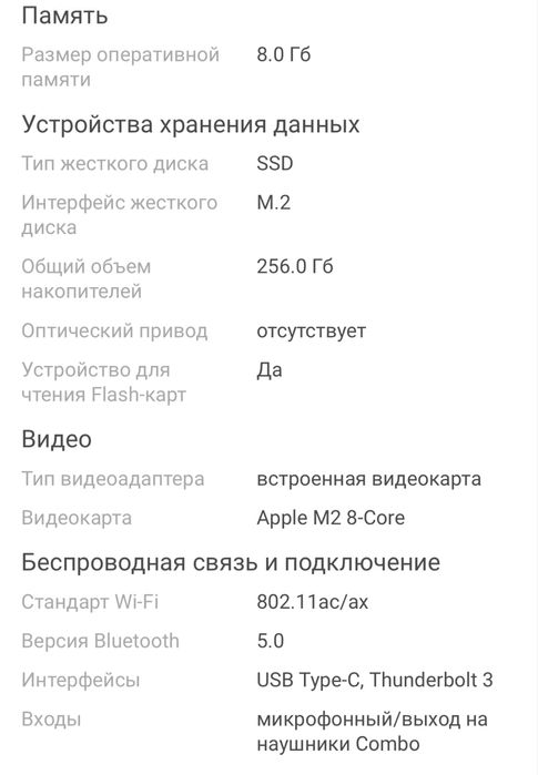 Ноутбук Apple MacBook Air 13