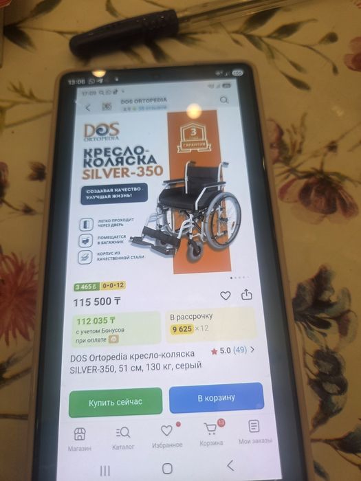 Инвалидная кресло коляска silver 350 doc ortopedia