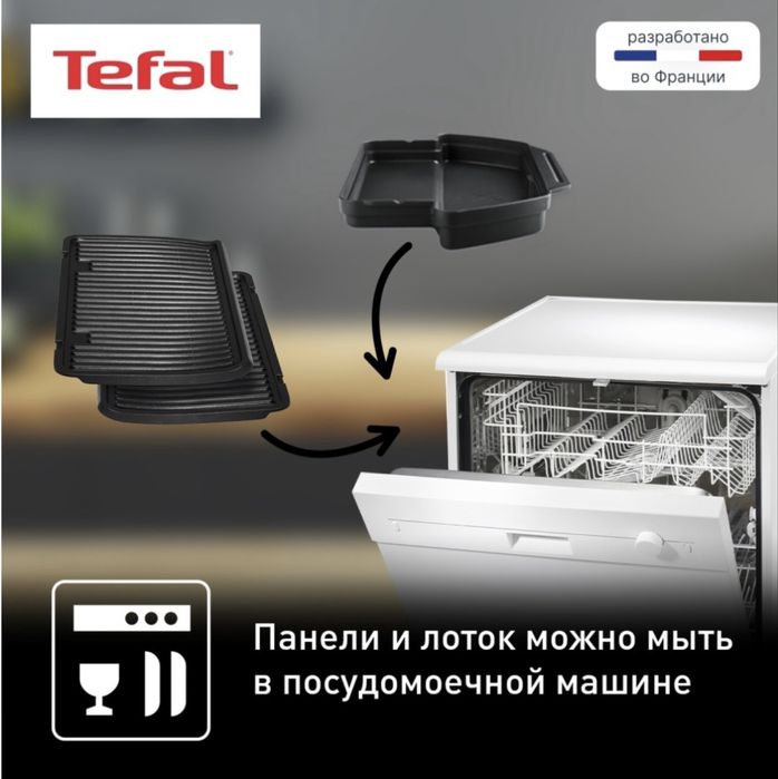 Гриль Tefal OptiGrill