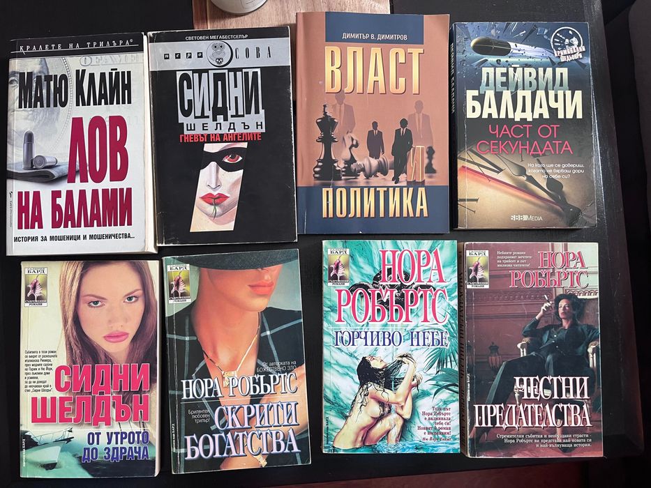 Запазени книги за продажба