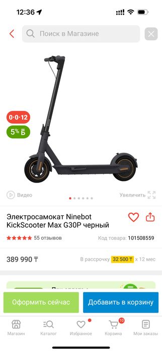 Ninebot KickScooter Max G30 LP