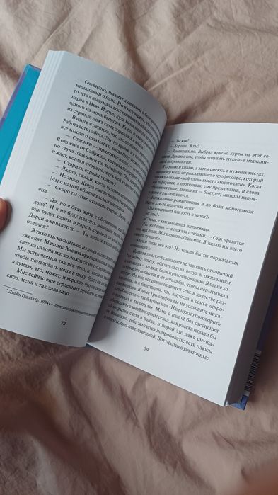 Шах и мат. Али Хейзелвуд книга