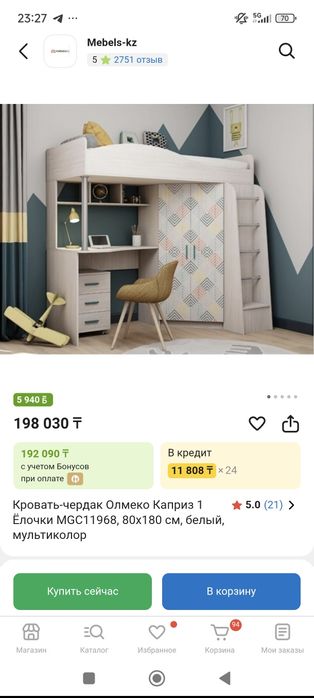 Продам детский уголок-кровать чердак