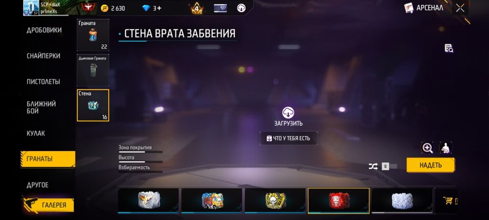 Фри фаер аккаунт