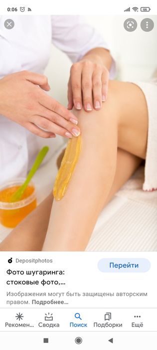 Шугаринг эпиляция для мужчин и женщин