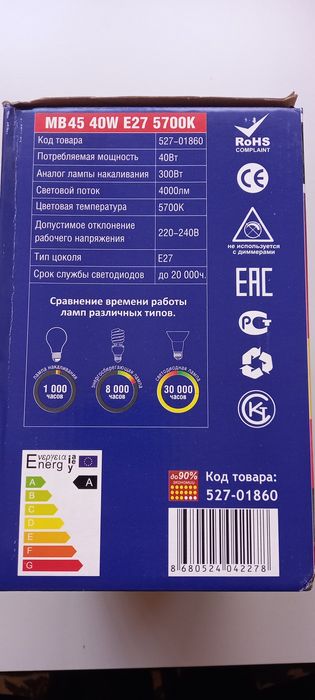 Продам лампу светодиодную  Е27 230В