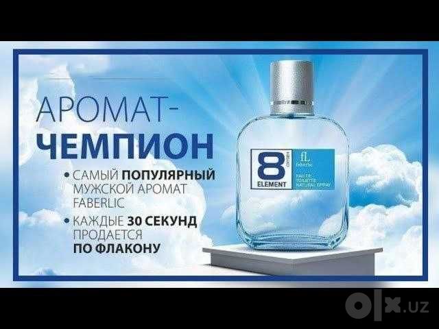8 element, faberlic, оригинал