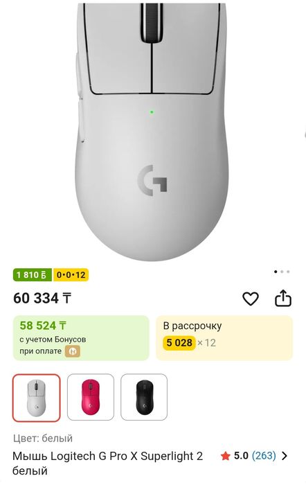 Мышка Logitech G Pro X Superlight 2