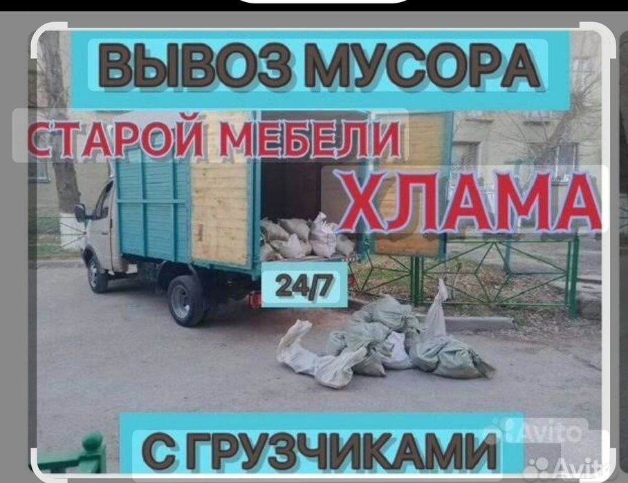 Вывоз мусора всеь Астана