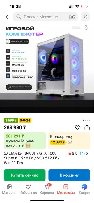 Продам комп мышка моник есть