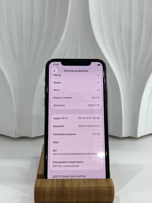 iPhone 11 Pro 512 GB