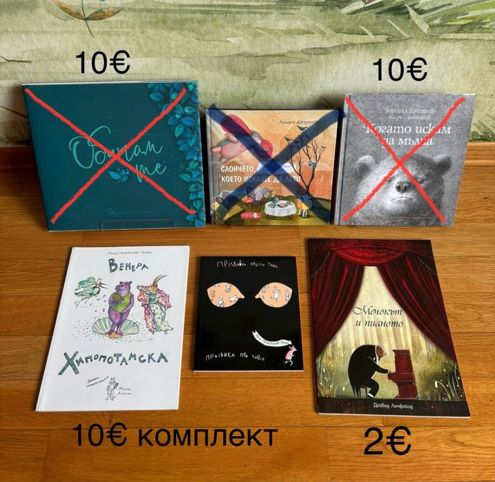 Детски кнжижки  2