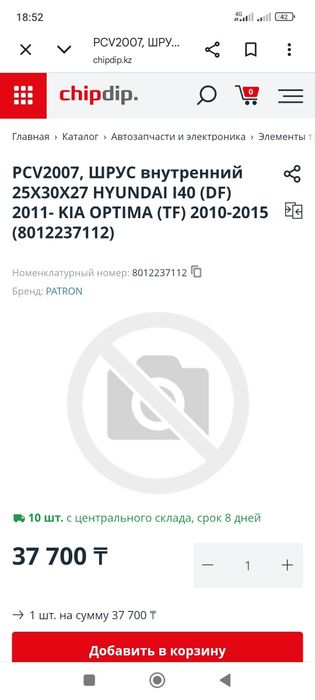 Граната на Киа и Хюндай