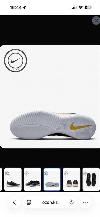 Nike Lunar gato футзалки