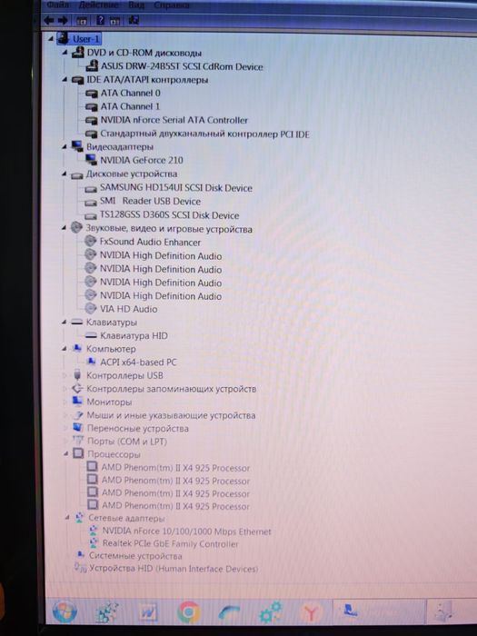 Компьютер домашний мощный