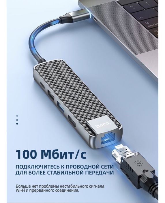 Hoco HB23  Type-c HUB для Macbook
