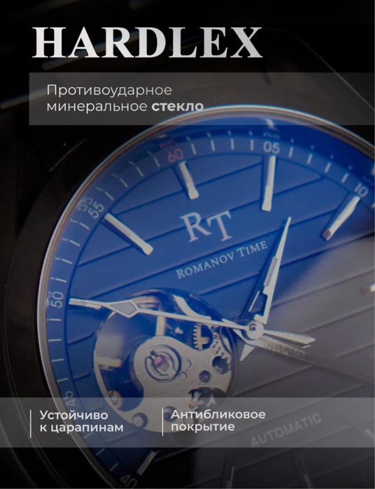 НОВЫЙ Механический