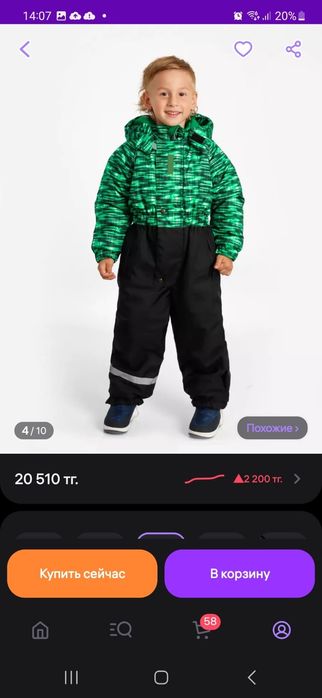 Продам комбинезон зима