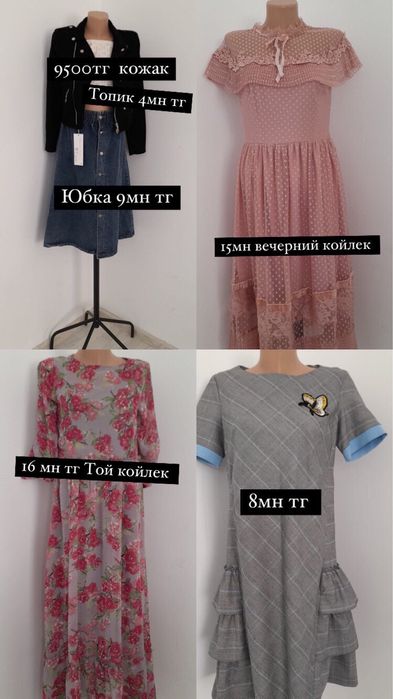 Новый койлектер сатылады