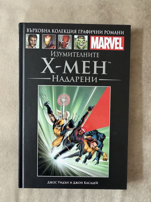 Marvel – Колекция от 5 графични романа | Spider-Man, X-Men, Hulk, Iron Man, Черната вдовица