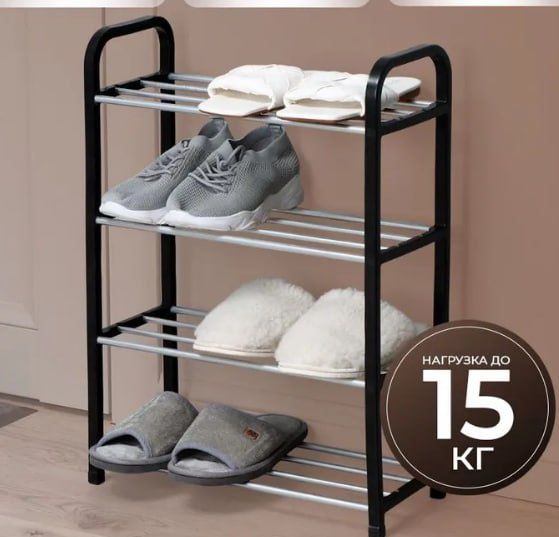 Этажерка для обуви