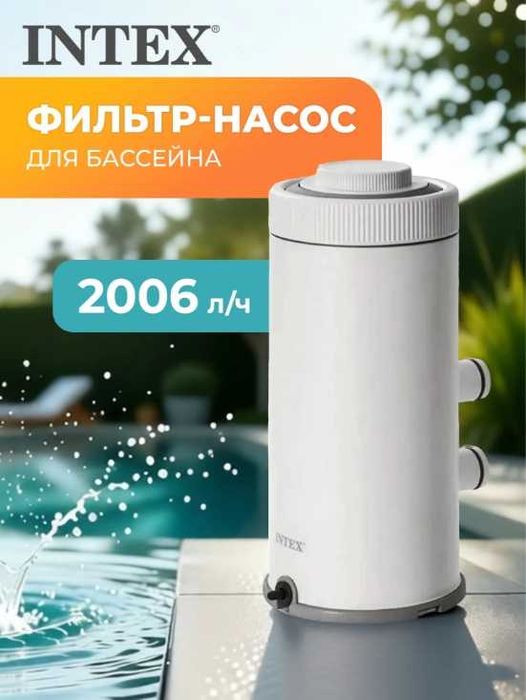 Intex 26604 Картриджный фильтр-насос C530, 2006л/ч, картридж А,
