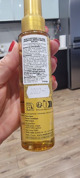 Олио за коса  Furterer,лопидна маска за коса B4 me professional.