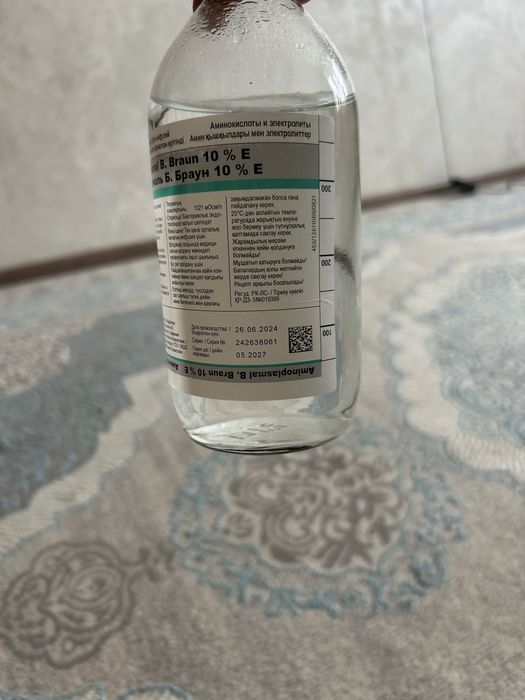 Продам аминплазмаль.