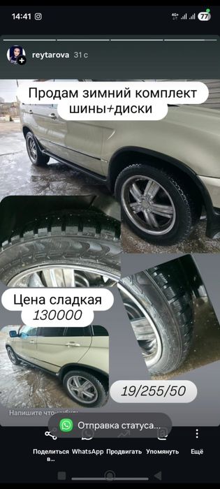 Продам диски с шинами на Х5