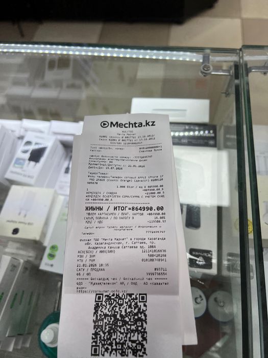 Iphone 17 pro, 256gb, новый, ЕАС